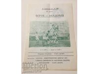 Πρόγραμμα ποδοσφαίρου Μπερόε - Ακαδημαϊκός