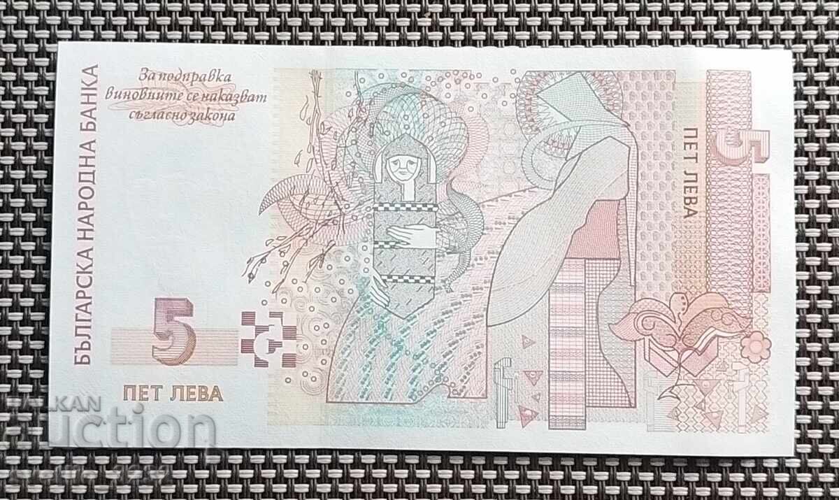 5 leva 1999 UNC με τιμή € 15.00 | 29.34 BGN 5 leva 1999 UNC με τιμή € 15.00 | 29.34 BGN
