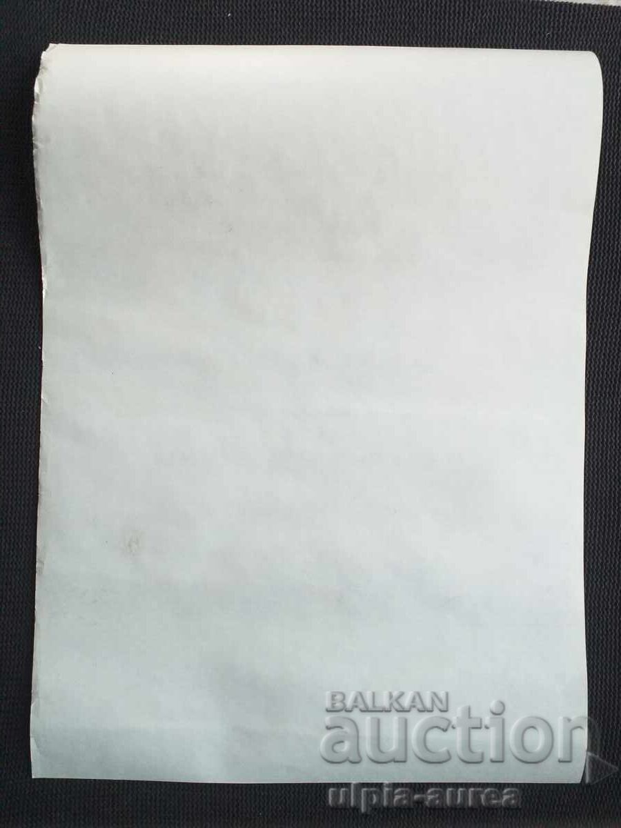 BKP Poziv Plakat Αφίσα με τιμή € 2.50 | 4.89 BGN BKP Poziv Plakat Αφίσα με τιμή € 2.50 | 4.89 BGN