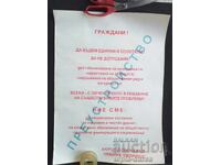 BKP Poziv Plakat Αφίσα