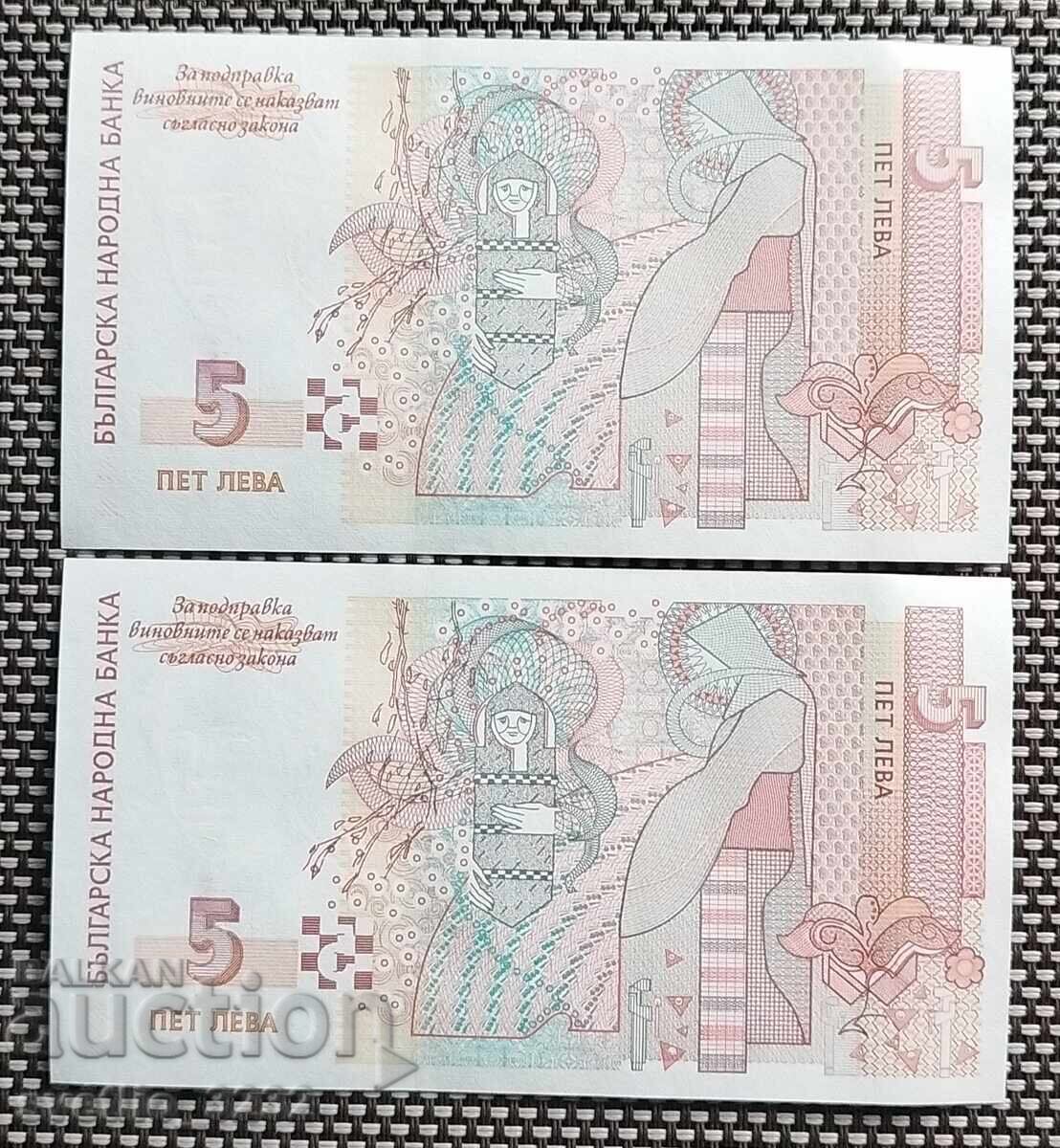 5 leva 1999 UNC Διαδοχικοί Αριθμοί με τιμή € 30.00 | 58.67 BGN 5 leva 1999 UNC Διαδοχικοί Αριθμοί με τιμή € 30.00 | 58.67 BGN