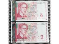 5 leva 1999 UNC Διαδοχικοί Αριθμοί