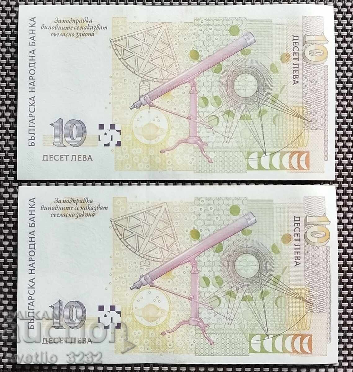 10 Leva 1999 UNC Consecutive Numbers with price € 40.00 | 78.23 BGN 10 Leva 1999 UNC Consecutive Numbers with price € 40.00 | 78.23 BGN