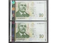 10 leva 1999 UNC Numere Consecutive