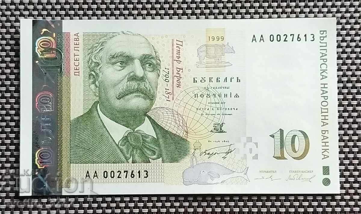 10 λέβα 1999 UNC 10 λέβα 1999 UNC