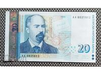 20 leva 1999 UNC