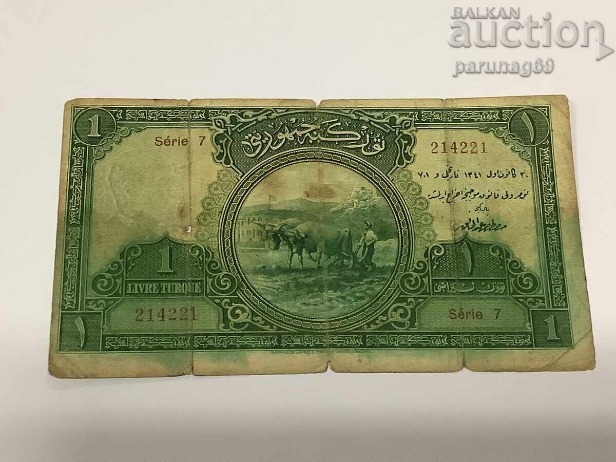 Τουρκία 1 λίρα 1927 Τουρκία 1 λίρα 1927