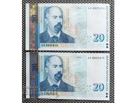 20 leva 1999 UNC Διαδοχικοί αριθμοί