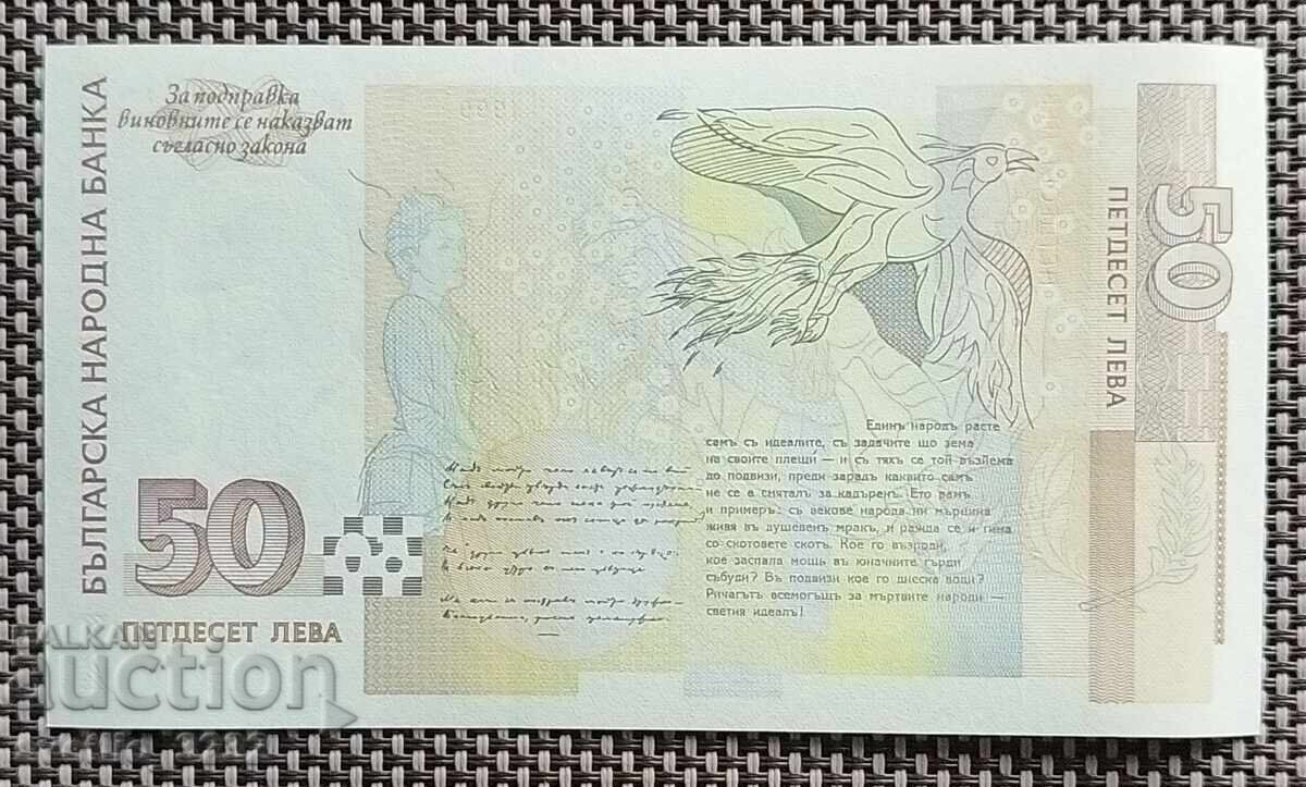50 лева 1999 UNC с цена € 50.00 | 97.79 лв.