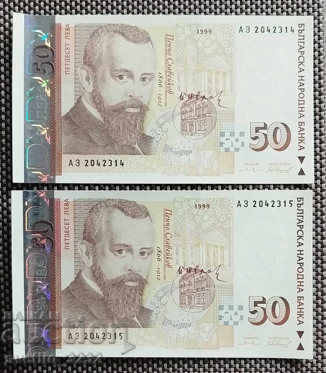 50 лева 1999 UNC Поредни номера 50 лева 1999 UNC Поредни номера