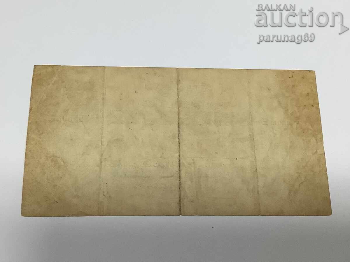 Turcia 1/4 liră 1332 - 4 an cu preț € 35.00 | 68.45 BGN