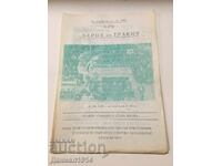 Program de fotbal Beroe - Trakia