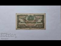 Τραπεζογραμμάτιο - ΒΟΥΛΓΑΡΙΑ - 250 leva - 1945 g. - 2 γράμματα