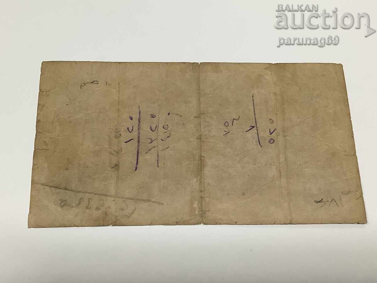 Turkey 1/2 Lira 1332 - 4 (1909 - 1918) Year with price € 45.00 | 88.01 BGN