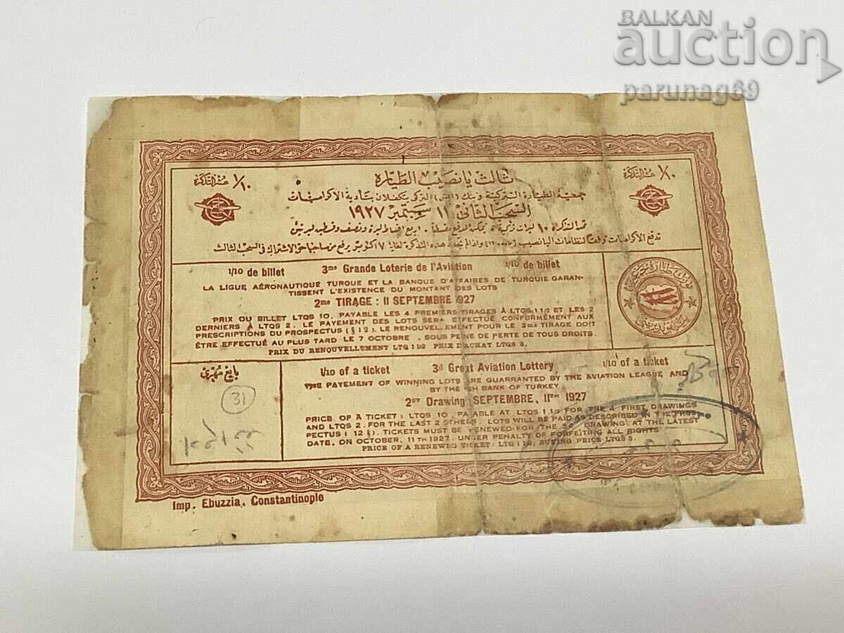 Turcia 1/10 liră 1927 Bilet de LOTERIE cu preț € 32.00 | 62.59 BGN