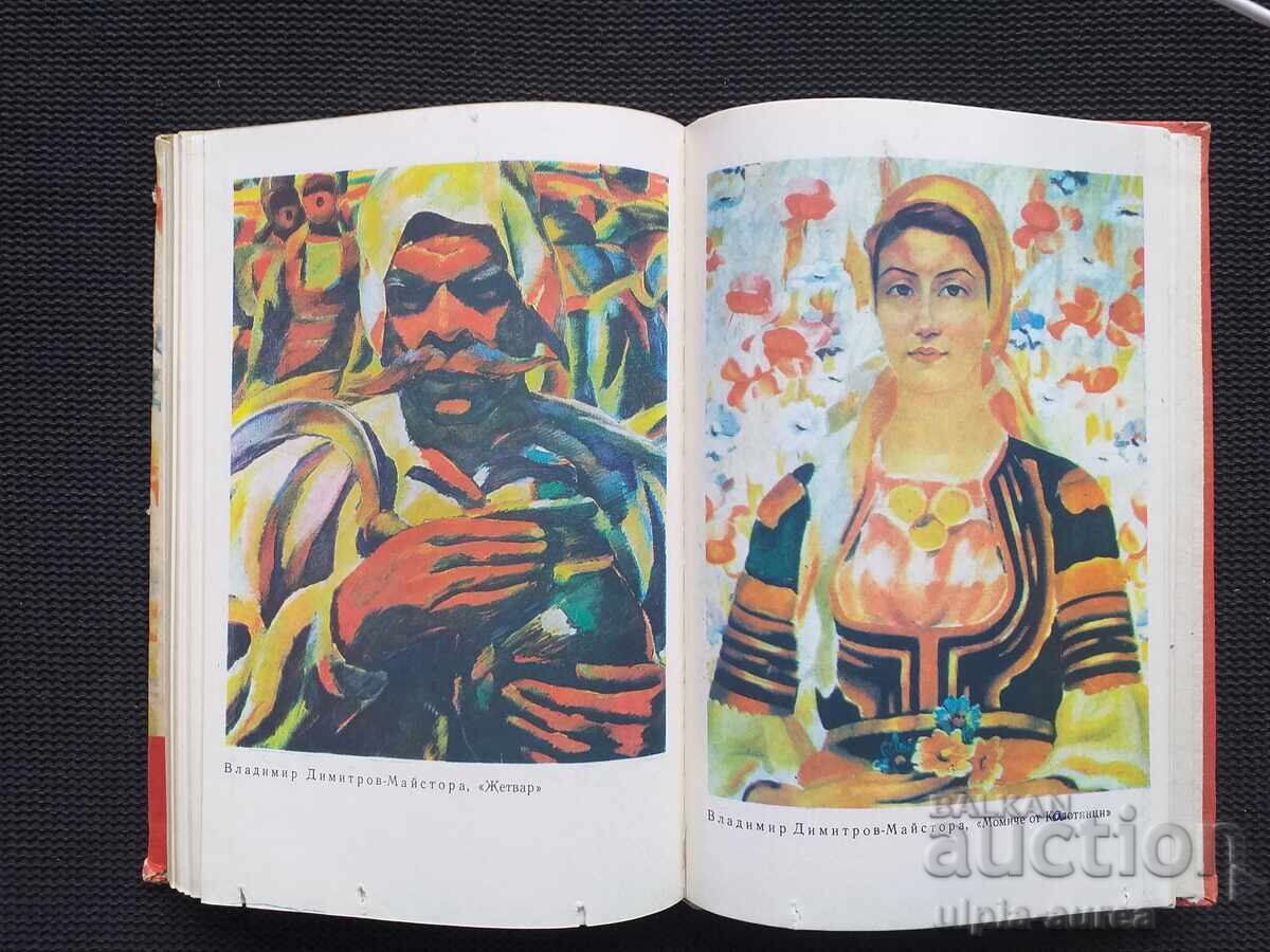 Literatură Socială Manual cu preț € 1.90 | 3.72 BGN