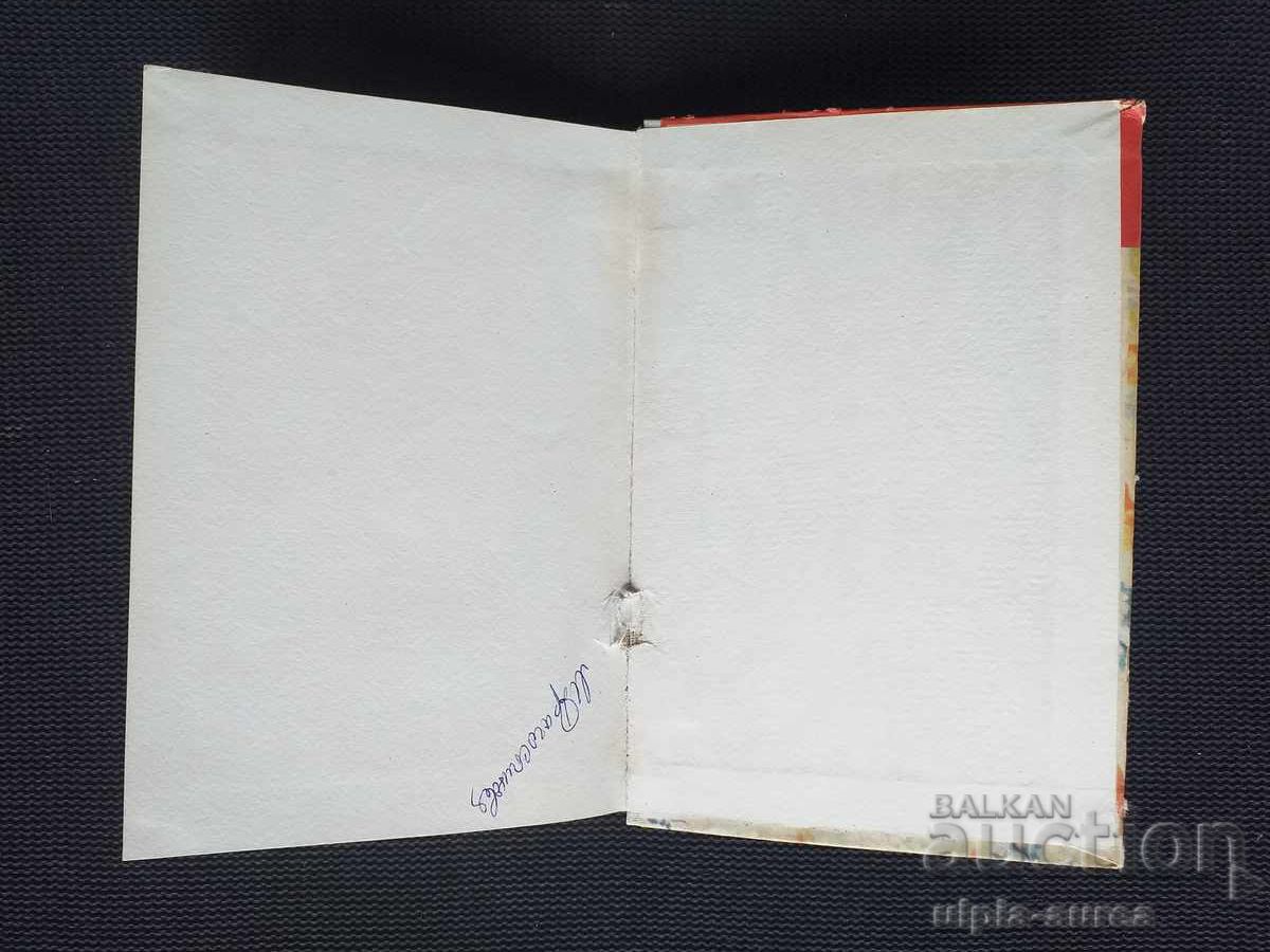 Literatură Socială Manual - 5