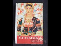 Соц Литература Учебник