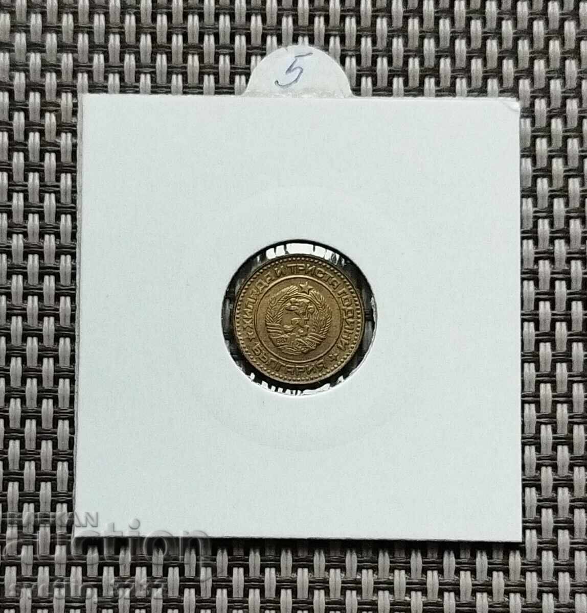 1 penny 1981 cu preț € 5.00 | 9.78 BGN
