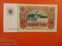 ΒΟΥΛΓΑΡΙΑ BULGARIA 50 Λέβα σειρά ΑΑ 2542973 έκδοση 1990