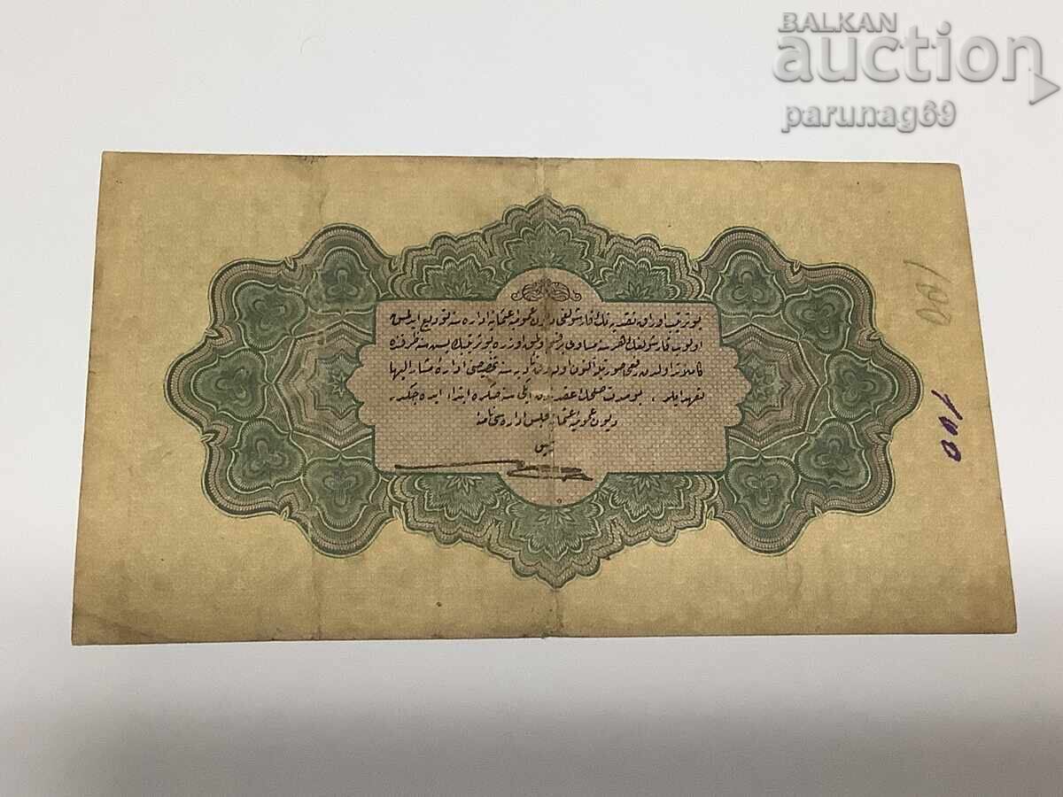 Τουρκία 1 λίρα 1332 - 6 (1909 - 1918) godina με τιμή € 55.00 | 107.57 BGN