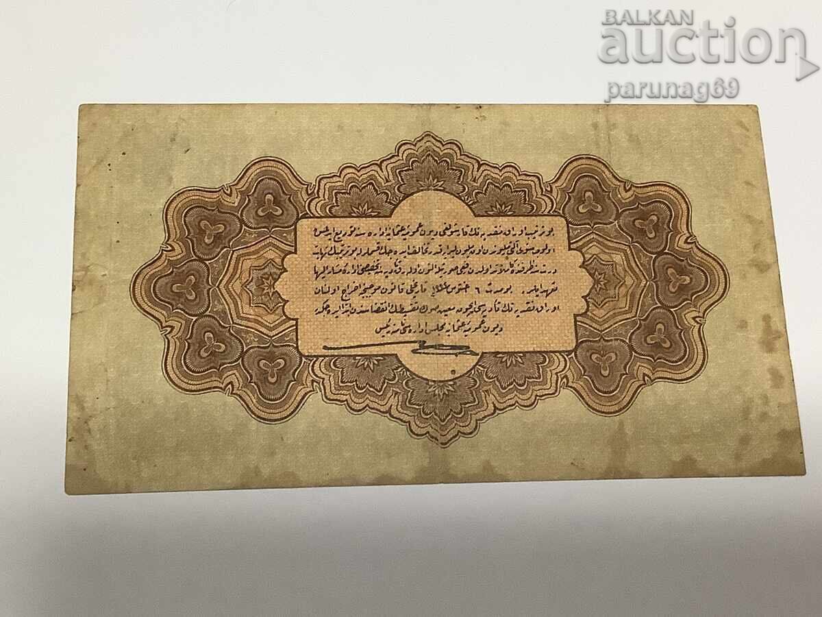 Турция 1 лира 1332 - 4 (1909 - 1918) година с цена € 55.00 | 107.57 лв.