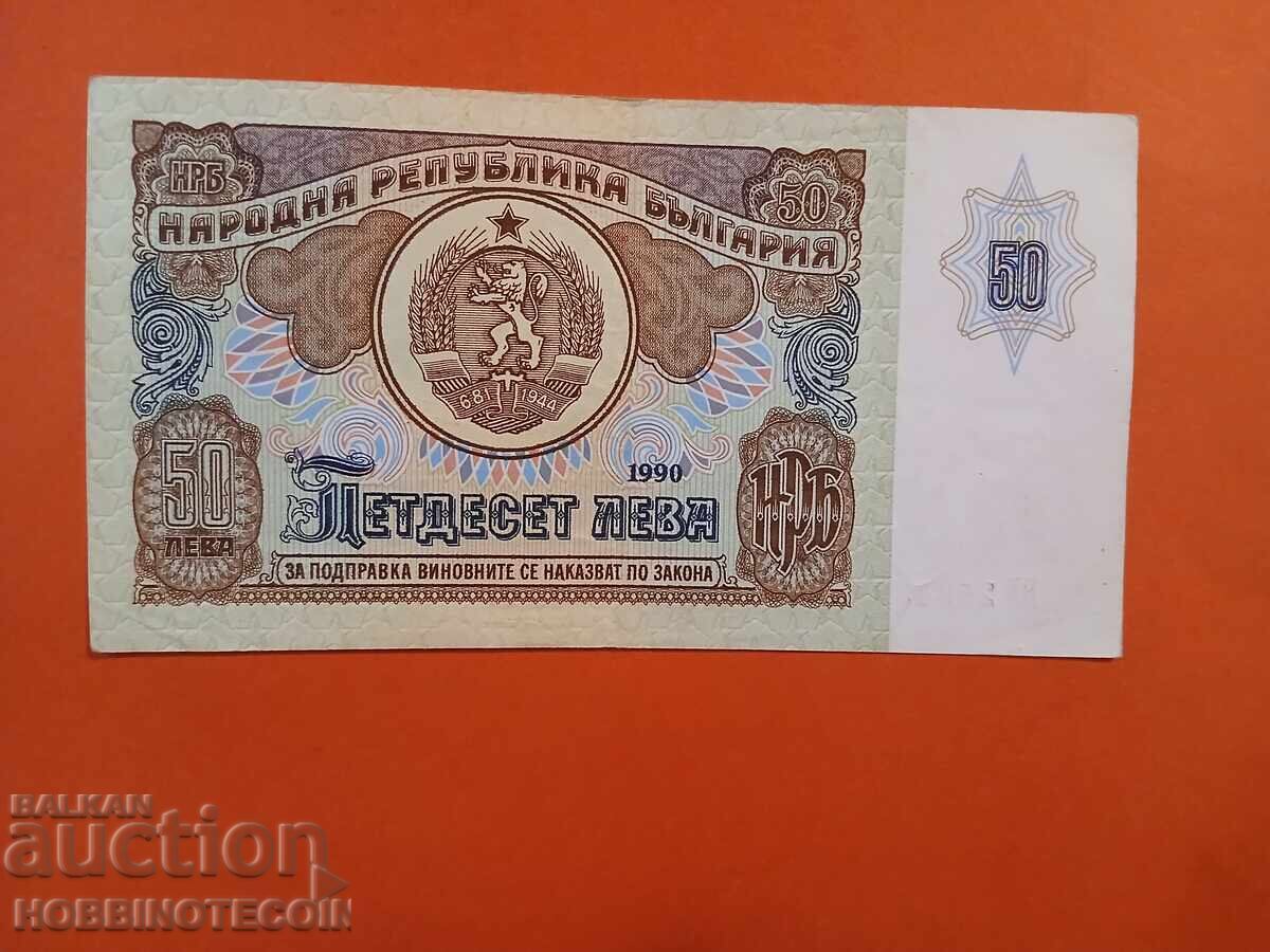 ΒΟΥΛΓΑΡΙΑ BULGARIA 50 Λέβα σειρά BB 2534359 έκδοση 1990 με τιμή € 5.99 | 11.72 BGN