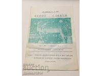 Πρόγραμμα ποδοσφαιρικού αγώνα Μπερόε - Σλίβεν