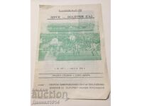 Program de fotbal Beroe - Academic Svištov