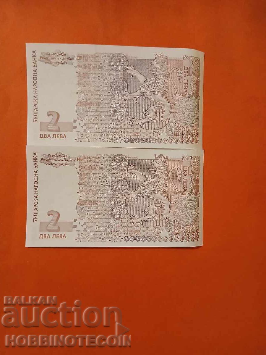 BULGARIA BULGARIA 2x 2 Lv CUPLU SERIAL AA 1145 1146 1999 UNC cu preț € 24.99 | 48.88 BGN BULGARIA BULGARIA 2x 2 Lv CUPLU SERIAL AA 1145 1146 1999 UNC cu preț € 24.99 | 48.88 BGN