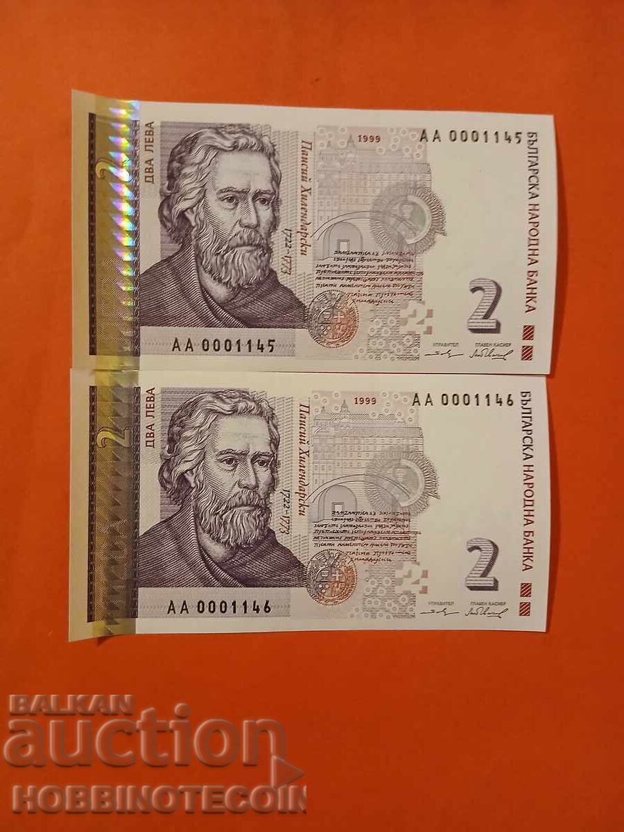 ΒΟΥΛΓΑΡΙΑ BULGARIA 2x 2 Λεβ CHIFT ΣΕΙΡΑ AA 1145 1146 1999 UNC