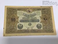 Turkey 10 Lira 1334 - 28 (1909 - 1918)