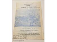 Πρόγραμμα ποδοσφαίρου Μπερόε - Σπαρτάκ Πλέβεν