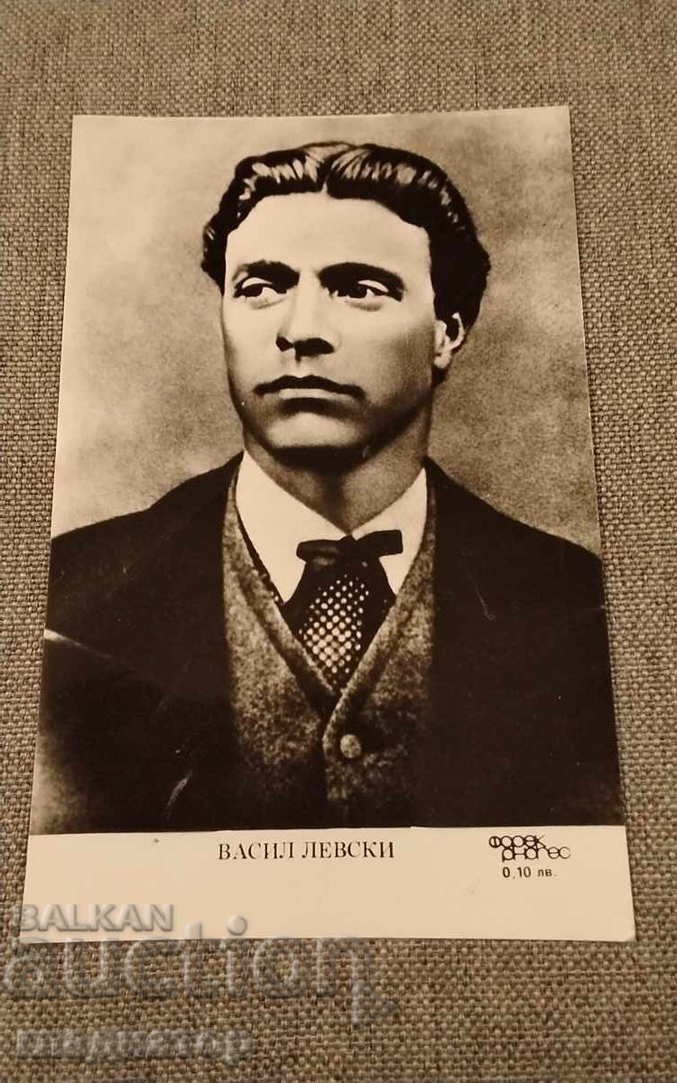 Carte poștală veche alb-negru Vasil Levski