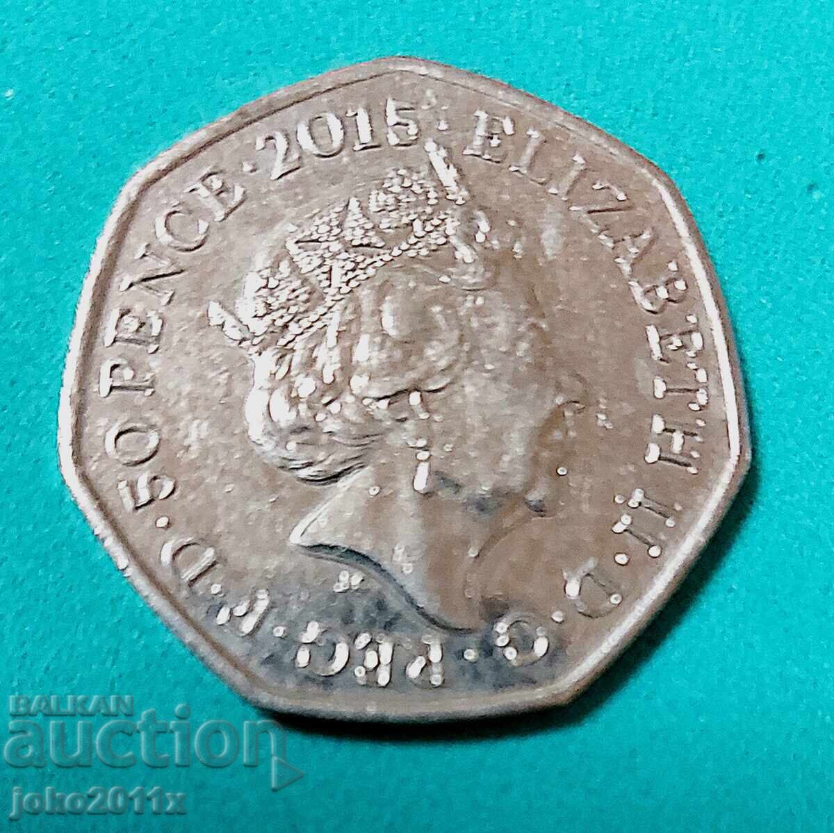 50 пенса Великобритания  2015 - юбилейни с цена € 1.50 | 2.93 лв.
