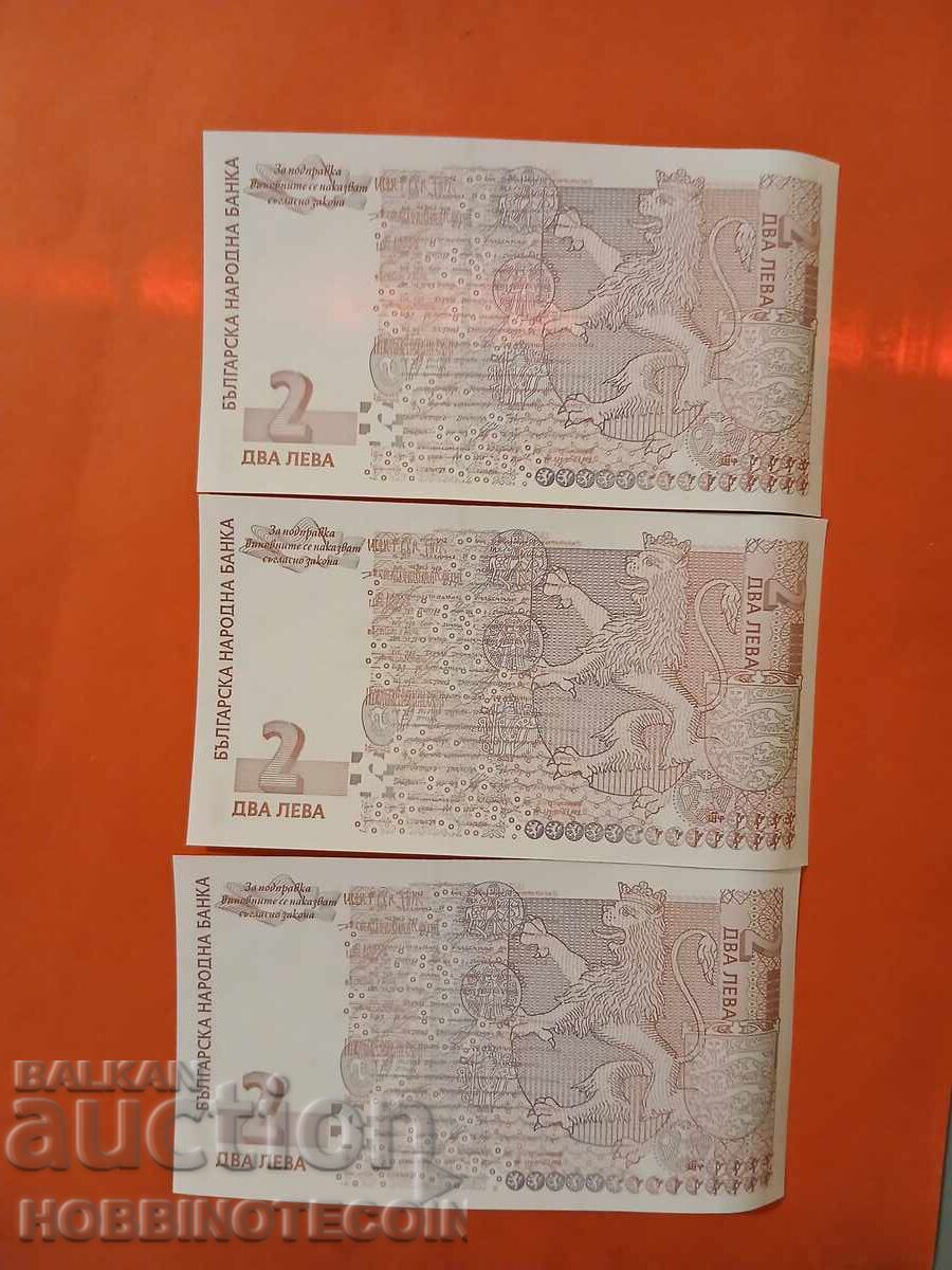 ΒΟΥΛΓΑΡΙΑ BULGARIA 3 x 2 Λεβα ΤΡΟΪΚΑ ΑΑ 1157 1158 1159 1999 UNC με τιμή € 19.99 | 39.10 BGN