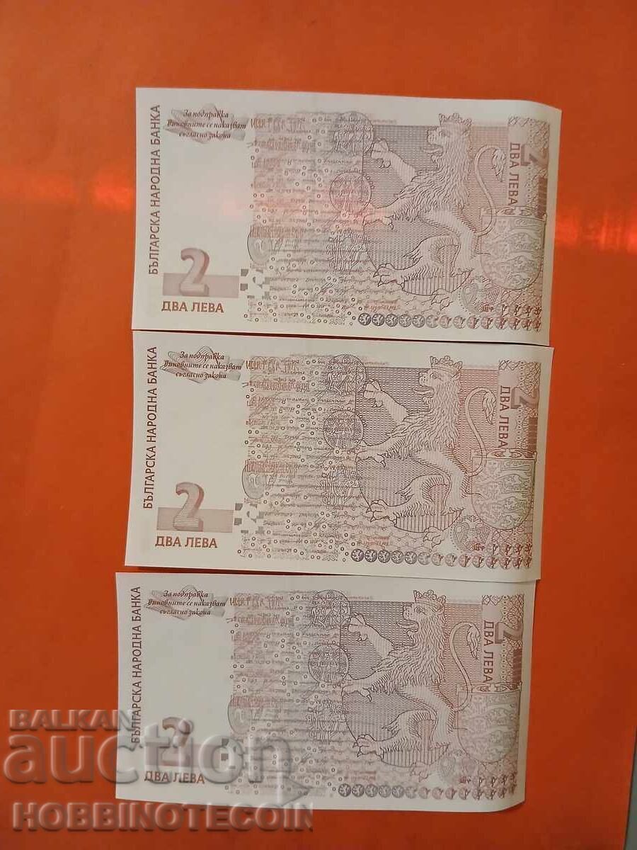 ΒΟΥΛΓΑΡΙΑ BULGARIA 3 x 2 Λεβα ΤΡΟΪΚΑ ΑΑ 1157 1158 1159 1999 UNC με τιμή € 34.99 | 68.43 BGN ΒΟΥΛΓΑΡΙΑ BULGARIA 3 x 2 Λεβα ΤΡΟΪΚΑ ΑΑ 1157 1158 1159 1999 UNC με τιμή € 34.99 | 68.43 BGN