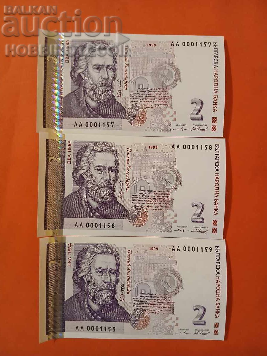 ΒΟΥΛΓΑΡΙΑ BULGARIA 3 x 2 Λεβα ΤΡΟΪΚΑ ΑΑ 1157 1158 1159 1999 UNC ΒΟΥΛΓΑΡΙΑ BULGARIA 3 x 2 Λεβα ΤΡΟΪΚΑ ΑΑ 1157 1158 1159 1999 UNC