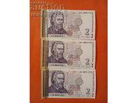 ΒΟΥΛΓΑΡΙΑ BULGARIA 3 x 2 Λεβα ΤΡΟΪΚΑ ΑΑ 1157 1158 1159 1999 UNC