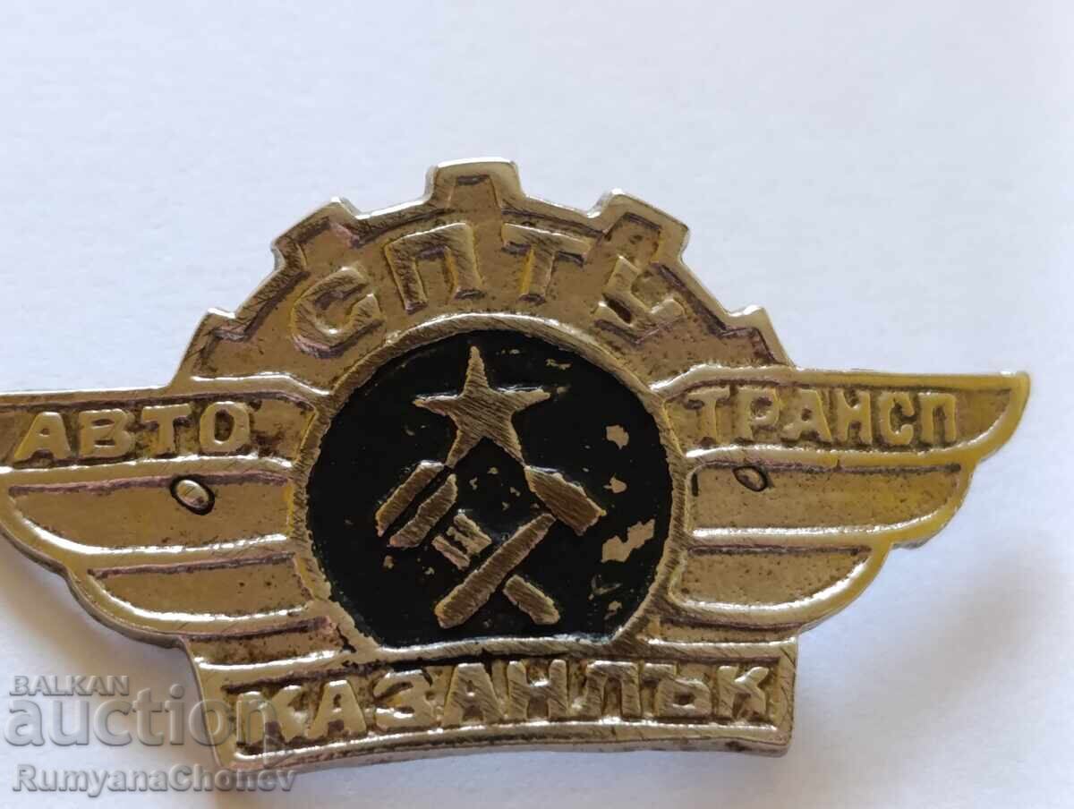 Cocarda SPTU auto transport Kazanlăk cu preț € 5.00 | 9.78 BGN