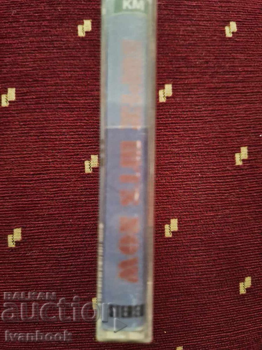 Audio cassette - Superhit 91 with price € 0.99 | 1.94 BGN