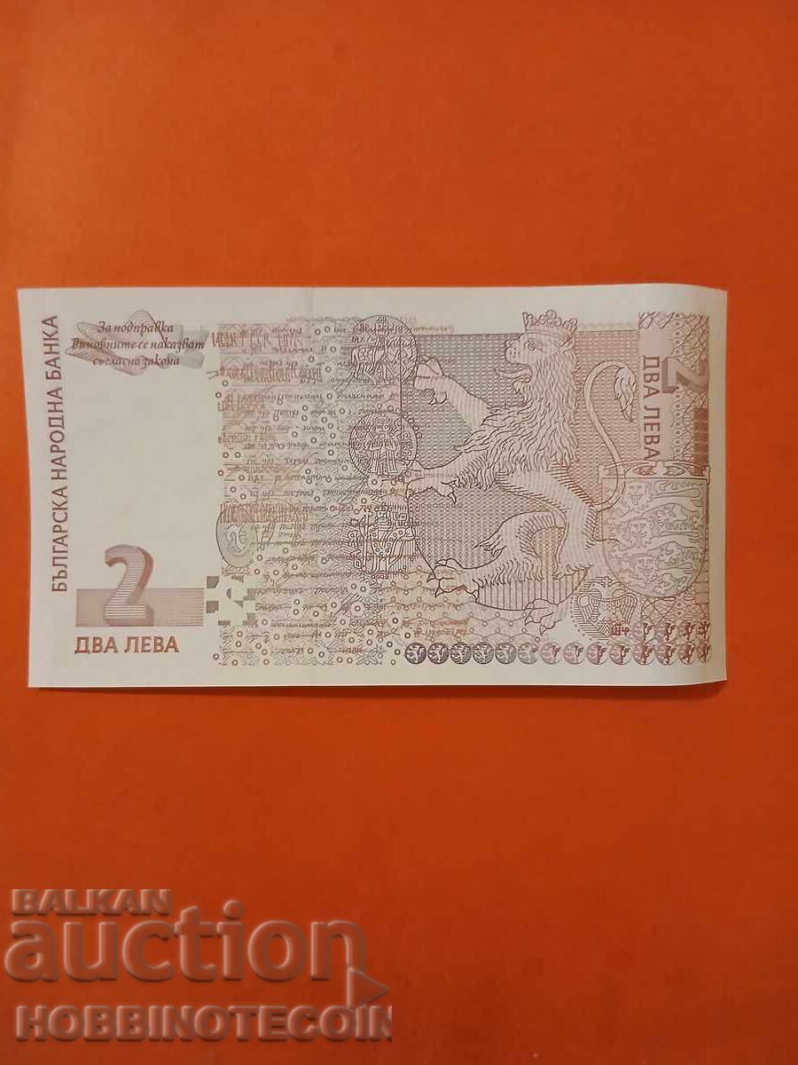 ΒΟΥΛΓΑΡΙΑ BULGARIA 2 Λέβα ΑΑ 000 1142 - 1999 UNC με τιμή € 6.99 | 13.67 BGN