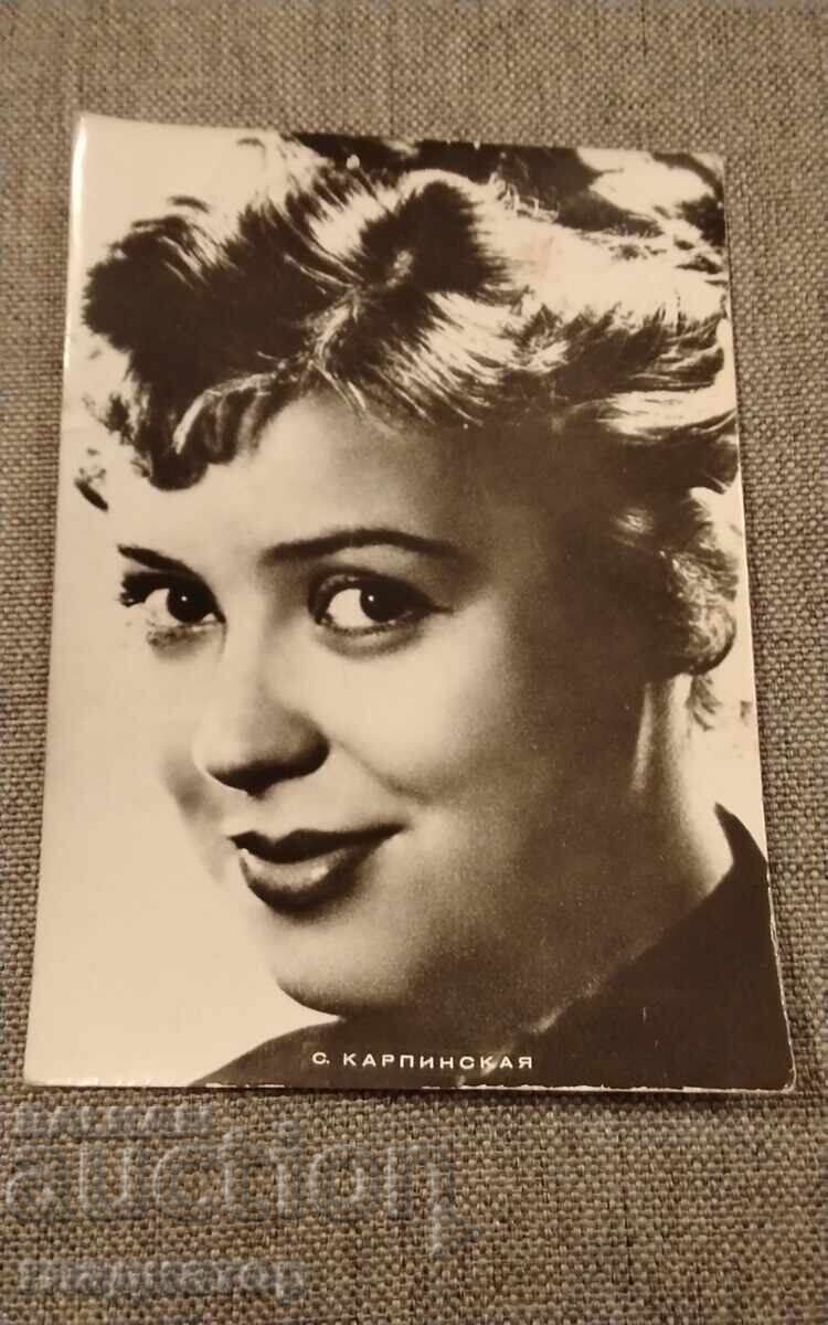 Carte poștală alb-negru bulgară Svetlana Karpinskaia, actriță