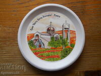 Сувенир от Рупите