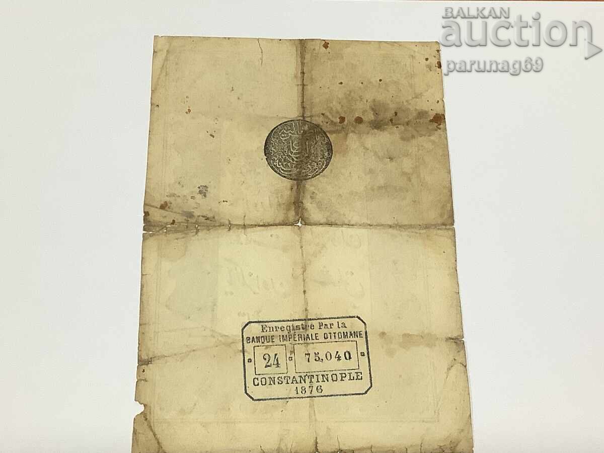 Οθωμανική Τουρκία 10 κουρούσια 1876 με τιμή € 55.00 | 107.57 BGN