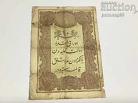 Οθωμανική Τουρκία 10 κουρούσια 1876