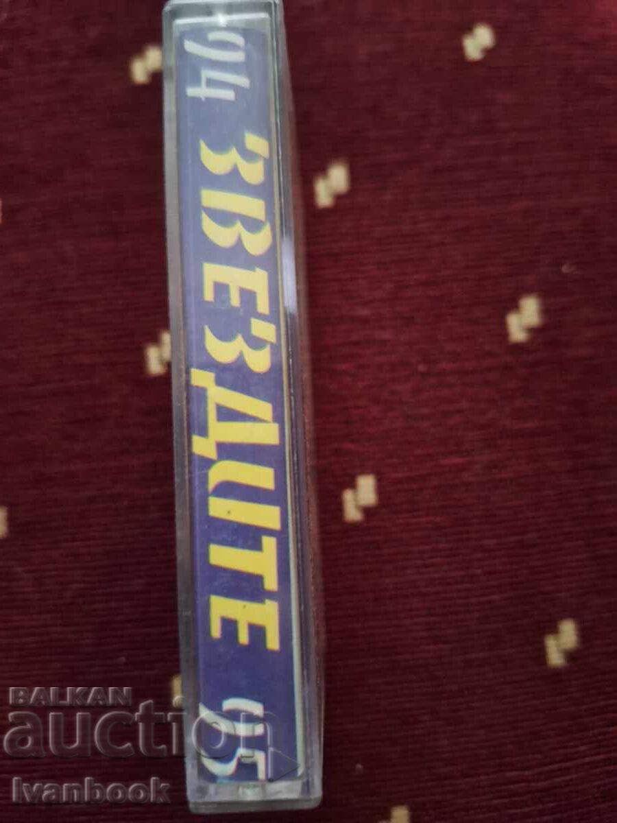 Κασέτα Ήχου - Τα Αστέρια της Χρονιάς με τιμή € 0.99 | 1.94 BGN Κασέτα Ήχου - Τα Αστέρια της Χρονιάς με τιμή € 0.99 | 1.94 BGN