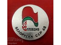 Republica Sovietică Socialistă Bielorusă la Plovdiv 1968