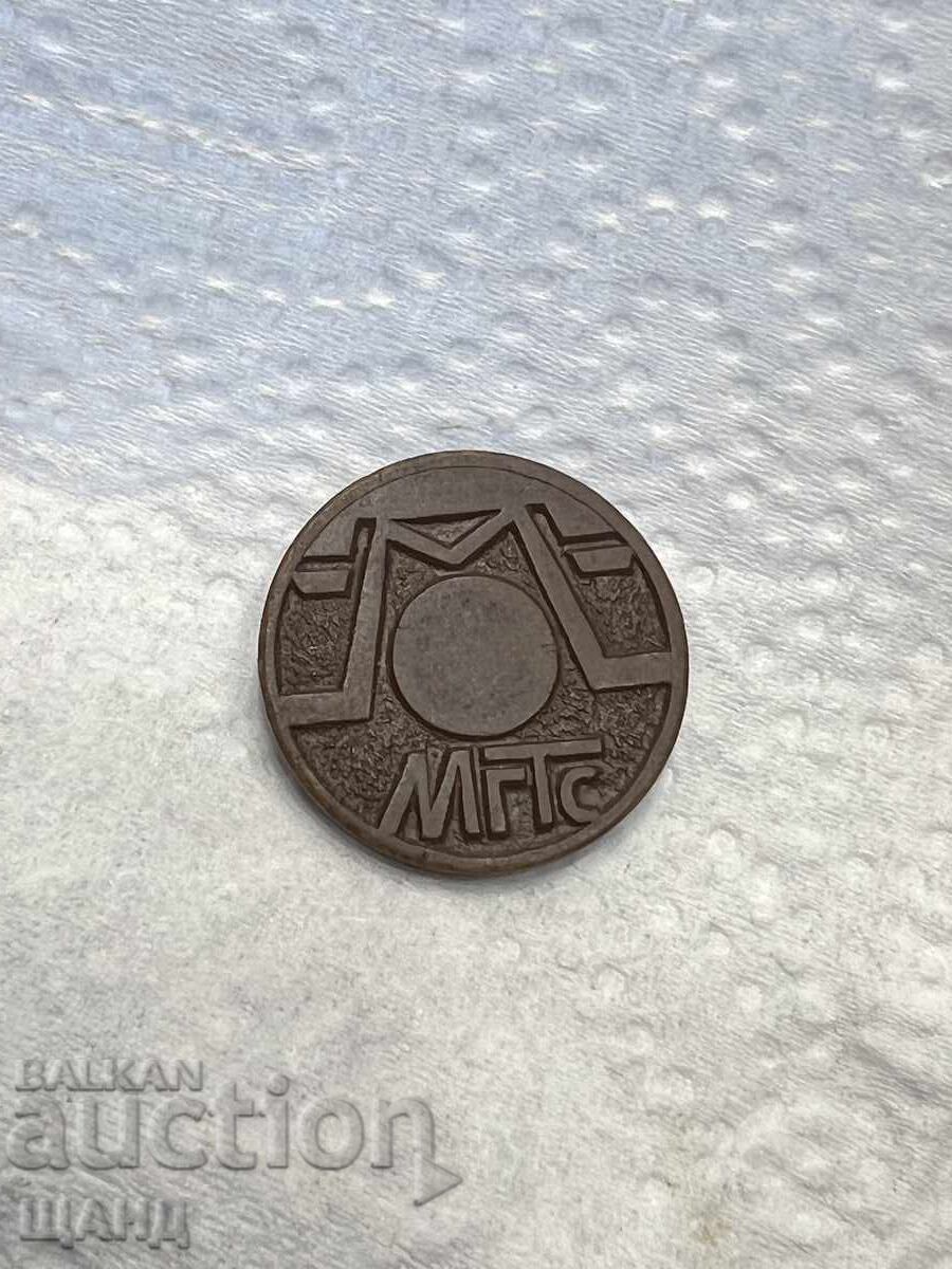 Аукцион Стар Жетон За Уличен Телефон Таксофон МГТС Москва