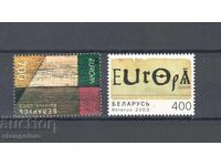 Belarus - Set Europa 2003